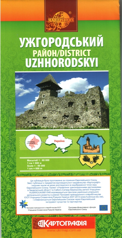 Printed map of Uzhgorod District in English